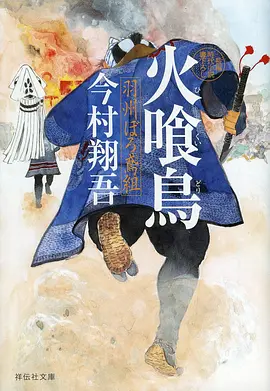 科幻动画《机械花园》海报